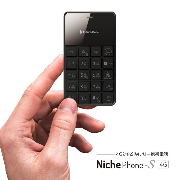 NichePhone-S-4G SIMフリー 小型ケータイ テザリングができるLTE対応ガラケー