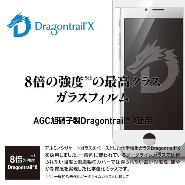 iPhone8/7/6s/6 強化ガラスフィルム Deff TOUGH GLASS Dragontrail-X フチなし透明タイプ