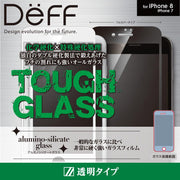 iPhone8/7 強化ガラスフィルム Deff TOUGH GLASS フルカバータイプ