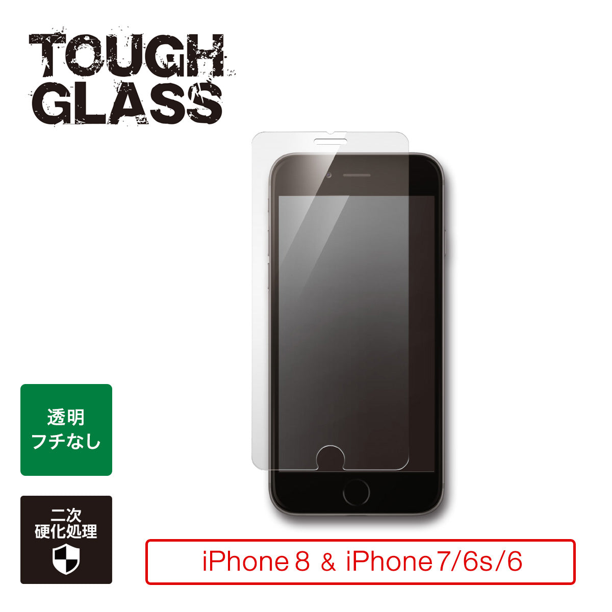 iPhone8 iPhone7 強化ガラスフィルム Deff TOUGH GLASS フチなし透明