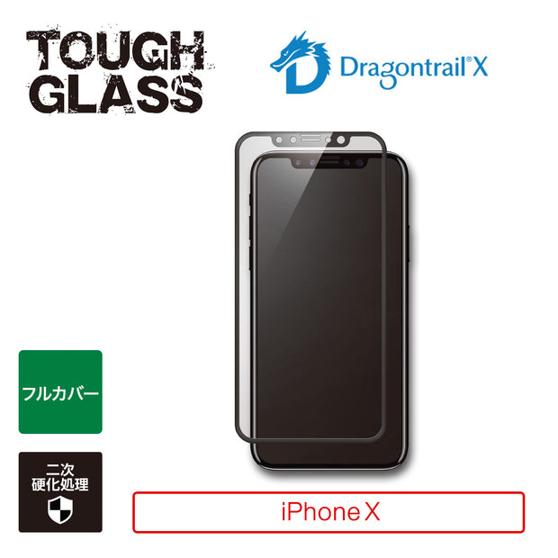 iPhone XS / X 強化ガラスフィルム Deff TOUGH GLASS Dragontrail-X フルカバータイプ